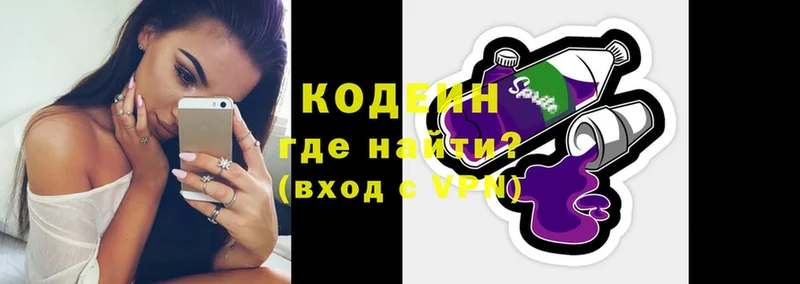 Codein напиток Lean (лин)  Кубинка 