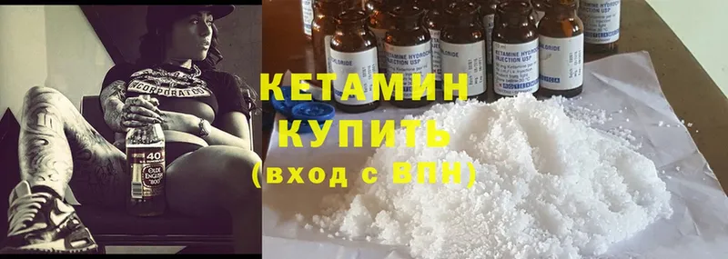 КЕТАМИН ketamine  darknet как зайти  Кубинка  цена наркотик 